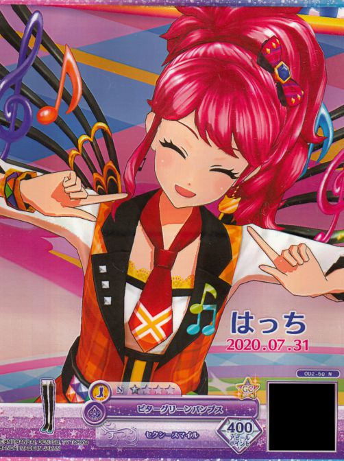 ホットサウンドワンピ