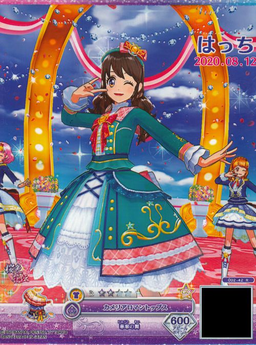 スターハーモニーピュアフルコーデ