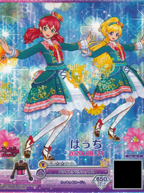 ラブミーティアで