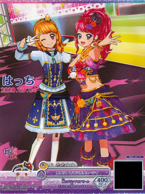 サブライムディープナイト