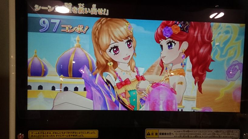 アラビアンロマンス