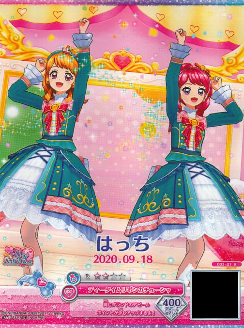 あかりコースSHINING LINE*1枚目