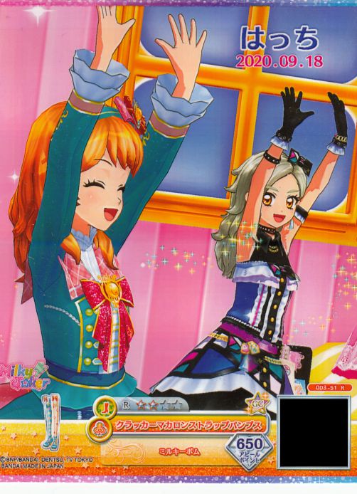 あかりコースSHINING LINE*2枚目