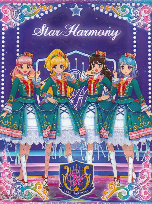 スターハーモニーSランク報酬