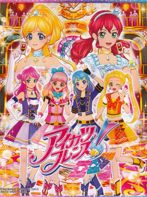 あいねコース報酬