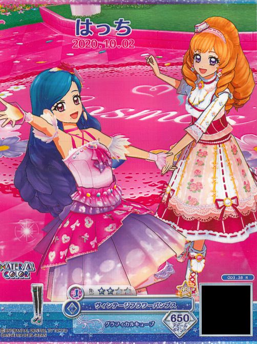 トゥインクルエンジェルそら、フィオーレロッソマリアでスペシャルブロマイド