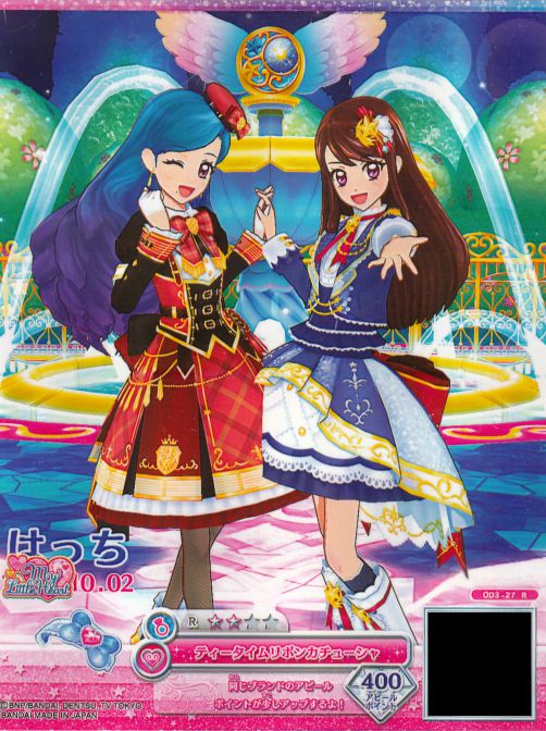 スクールプレミアムなそらと蘭でスペシャルブロマイド