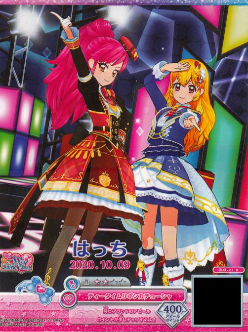 ツウィングスでスペシャルブロマイド