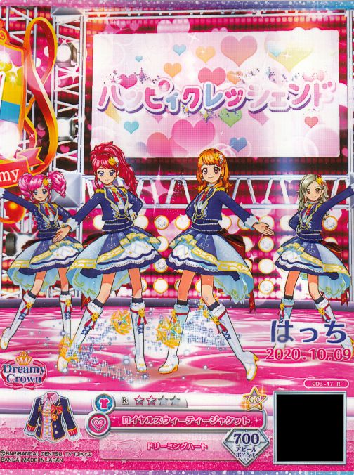 ジュリあかまどリンでハッピィクレッシェンド