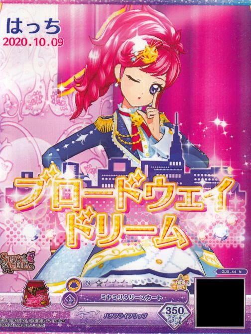 プレミアムスクールドレスジュリでドリームステージ☆