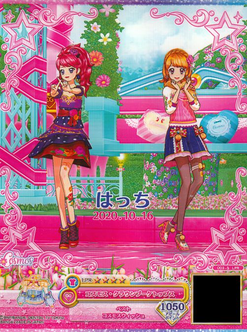 サングリアスタージュリとグレイスフォックスあかり