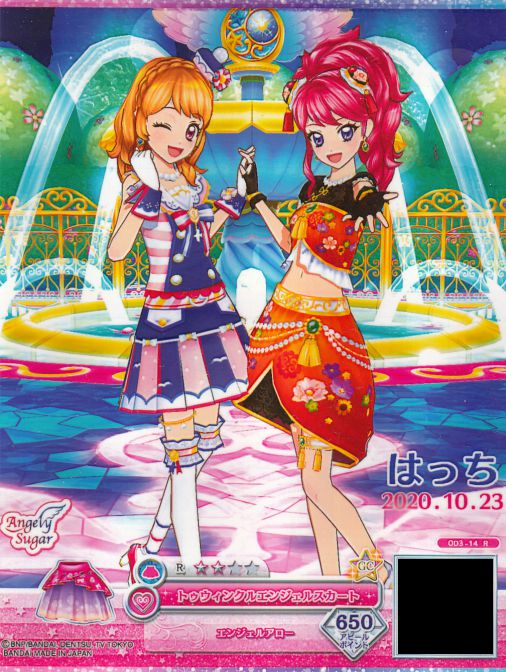 シノワオレンジコーデジュリとトリコロールシーコーデあかり