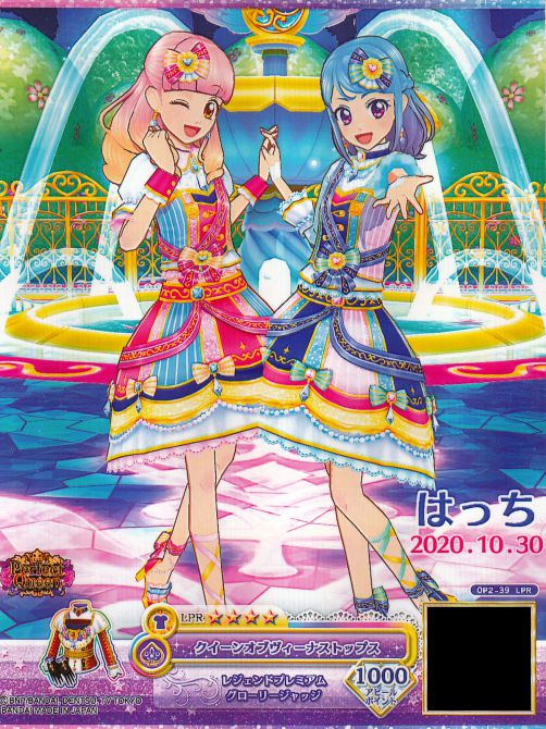 ハッピー＆アートレボリューションコーデのピュアパレット