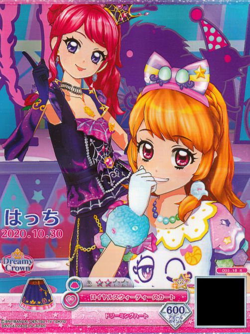 2017ハロウィンコーデでアイデンティティ