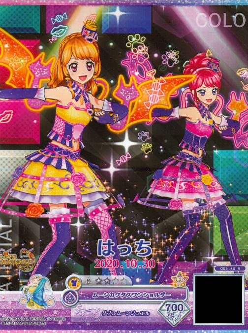 ロゼチアフルあかりとロゼヒロイックジュリ