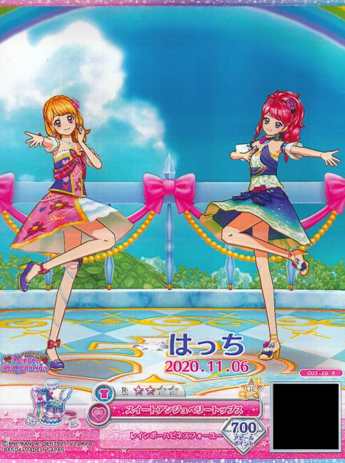 ドリーミースターのあかりとブルーシャワーのジュリ