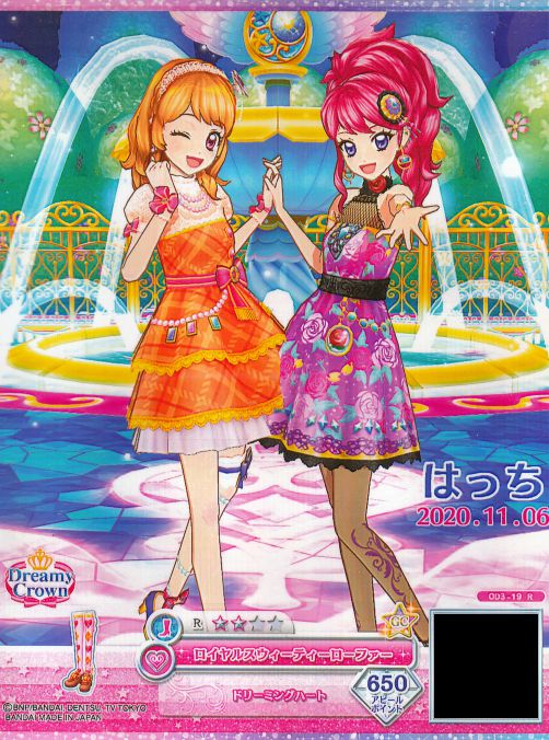 モデリッチのジュリとグッドマナーワンピースのあかり