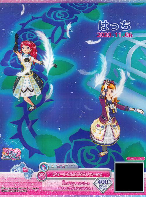 Dreaming birdでフォレストフローズンのジュリとフィノデコラティブのあかり