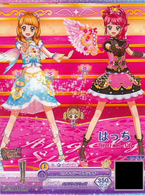 アコガレカスタマイズ☆でパステルフィンピスケスコーデのあかりとラブリークイーンコーデのジュリ