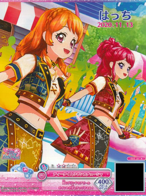 トレジャーマップコーデのあかりとアドベンチャーマップコーデのジュリ