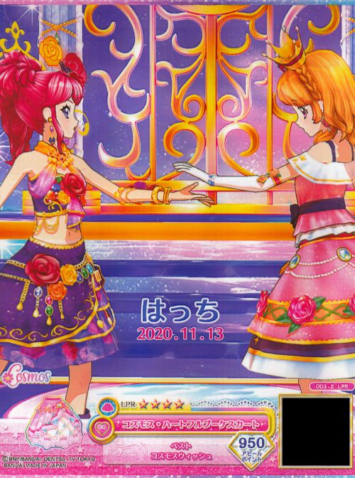 セニョリータシェヘラコーデのジュリとスリーピングオーロラコーデのあかり１