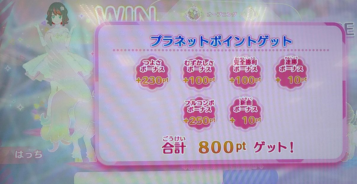 とても難しいFLYING TIPSフルコン