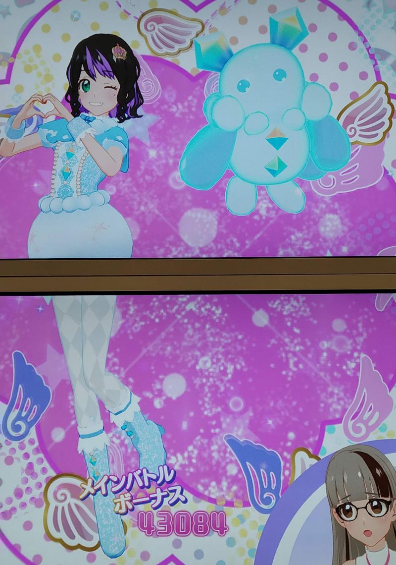 ソーダジャックフロスト