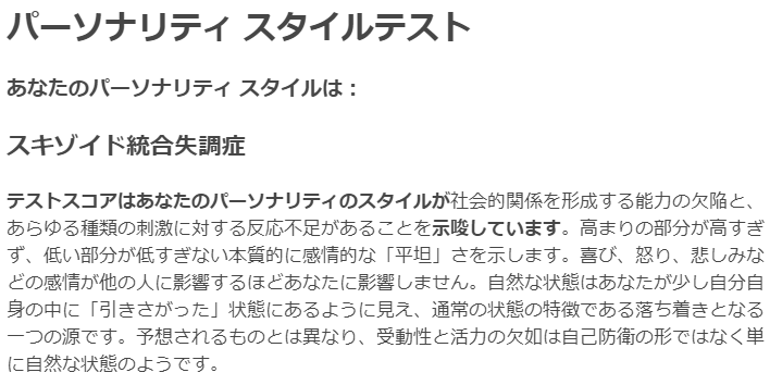 スタイルテスト判定